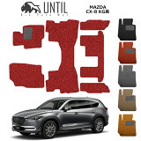 UNTIL Хԥ奢ޥå ޥå եޥå ֡ɿ塡ɻߡۥޥĥ  CX-8 KG BIO PURE MAT å󥳥 MAZDA CX8 KG 졼б ɥΥ㸺ޥå  ѡ