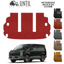 三菱 デリカ D5 D:5 CV1W系 7人乗り 8人乗り 共通 BIO PURE MAT クッションコイル ラゲッジマット MITSUBISHI DELICA D5 D:5 CV1W ロードノイズ低減マット 【UNTIL バイオピュアマット コイルマット トランクマット 車 防水 汚れ防止】