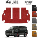 　三菱　デリカ D5　D:5　CV1W系　7人乗り　8人乗り　共通　BIO PURE MAT　クッションコイル　ラゲッジマット　MITSUBISHI　DELICA　D5　D:5　CV1W　ロードノイズ低減マット　【UNTIL　バイオピュアマット　コイルマット　トランクマット　車　防水　汚れ防止】