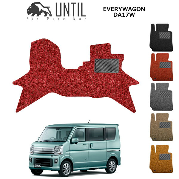 樂天商城 - 【UNTIL バイオピュアマット コイルマット フロアマット 車　防水　汚れ防止】スズキ エブリィワゴン DA17W 運転席+助手席専用 BIO PURE MAT クッションコイル SUZUKI EVERYWAGON ロードノイズ低減マット