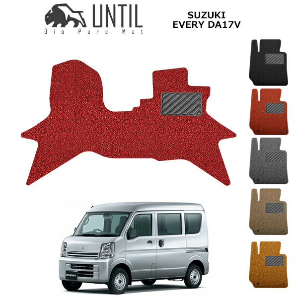 【UNTIL バイオピュアマット コイルマット フロアマット 車　防水　汚れ防止】スズキ エブリィバン DA17V 運転席+助手席専用 BIO PURE MAT クッションコイル SUZUKI EVERY ロードノイズ低減マットのサムネイル