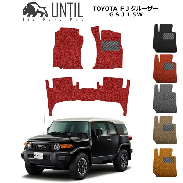 トヨタ FJクルーザー GSJ15W BIO PURE MAT クッションコイル TOYOTA FJ CRUISER GSJ15W ロードノイズ低減マット