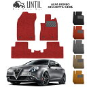 アルファロメオ ジュリエッタ 940系 BIO PURE MAT クッションコイル ALFA ROMEO GIULIETTA ロードノイズ低減マット カスタム パーツ