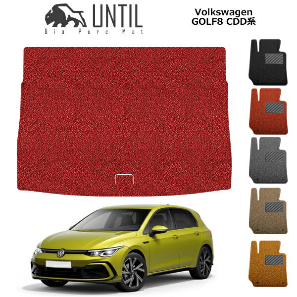 Rakuten - 【UNTIL　バイオピュアマット　コイルマット　トランクマット　車　防水　汚れ防止】フォルクスワーゲン　ゴルフ8　CDD系　BIO PURE MAT　クッションコイル　ラゲッジマット　VW　GOLF8　ロードノイズ低減マット