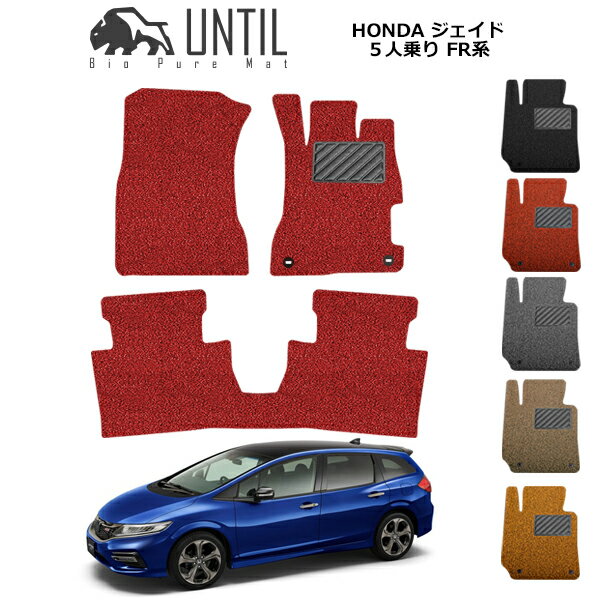【UNTIL バイオピュアマット コイルマット フロアマッ