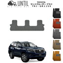 TOYOTA ランドクルーザープラド 150系 7人乗り 3列目マット BIO PURE MAT クッションコイル トヨタ　LAND CRUISER PRADO プラド ロードノイズ低減マット