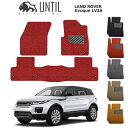 【UNTIL、バイオピュアマット、コイルマット、フロアマット】レンジローバー イヴォーク Evoque LV系 Bio Pure クッションコイル LAND ROVER EVOQUE ロードノイズ低減コイルマット 【送料無料】 - 17,270 円