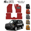 ジープ レネゲード BU13 BU14 BU24 BV13PM BV13 BIO PURE MAT クッションコイル JEEP RENEGADE ロードノイズ低減マット カスタム パーツ 【UNTIL バイオピュアマット コイルマット フロアマット 車 防水 汚れ防止】