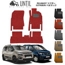 プジョー　リフター　シトロエン　ベルランゴ　フィアット　ドブロ　共用　5人 ／ 7人乗り共通　BIO PURE MAT　クッションコイル　RIFTER　BERLINGO　DOBLO　ロードノイズ低減マット　