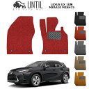 レクサス UX 10系 運転席+助手席専用 BIO PURE MAT クッションコイル LEXUS UX ロードノイズ低減マット【UNTIL バイオピュアマット コイルマット フロアマット 車 防水 汚れ防止】(2)