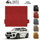 BMW 新型　X5 G05 5人乗り専用　BIO PURE MAT クッションコイル ラゲッジマット BMW X5 G05 ロードノイズ低減マット