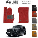 ベンツ Gクラス ゲレンデ W464 右 左ハンドル対応　運転席+助手席専用 BIO PURE MAT クッションコイル BENZ GCLASS W464 ロードノイズ低減マット