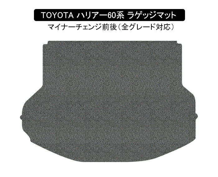 【UNTIL、バイオピュアマット、コイルマット、ラゲッジマット】TOYOTA ハリアー ガソリン車 ハイブリッド車 60系 Bio Pure クッションコイルト トランクマット トヨタ　HARRIER 60W 65W ロードノイズ低減コイルマット 【送料無料】