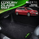 プジョー 308SW ワゴン T9系 フロアマット 車 防水 汚れ防止 PEUGEOT 308 SW T9 LUXURY CLASS MAT 日本製【UNTIL ラグジュアリークラスマット】