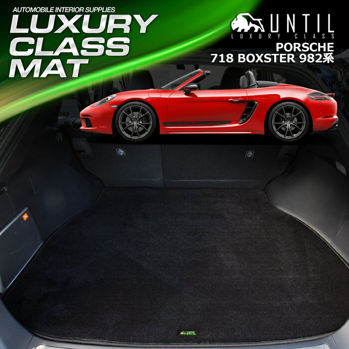 |VF 718{NX^[ 982n QbW}bg gN}bg ԁ@h@h~@PORSCHE 718 BOXSTER 982 LUXURY CLASS MAT {yUNTIL OWA[NX}bgz