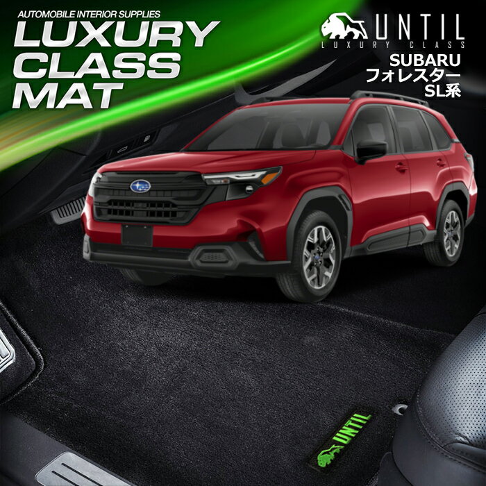 スバル　新型　フォレスター　SL系　フロアマット　車　防水　汚れ防止　SUBARU　FORESTER　SL　LUXURY..