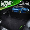 アルファロメオ ジュリエッタ 940系 フロアマット 車 防水 汚れ防止 ALFA ROMEO GIULIETTA LUXURY CLASS MAT 日本製【UNTIL ラグジュアリークラスマット】