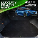 アルファロメオ ジュリエッタ 940系 ラゲッジマット トランクマット 車 防水 汚れ防止 ALFA ROMEO GIULIETTA 940系 LUXURY CLASS MAT 日本製【UNTIL ラグジュアリークラスマット】