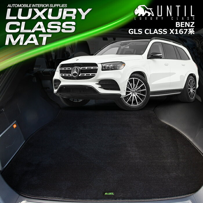 Хԥ奢ޥåUNTIL㤨֥٥ġGLS饹X167饲åޥåȡȥ󥯥ޥåȡ֡ɿ塡ɻߡBENZGLSCLASSLUXURY CLASS MATUNTIL 饰奢꡼饹ޥåȡۡפβǤʤ27,500ߤˤʤޤ