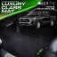 トヨタ ハイラックス GUN125系 フロアマット 車 防水 汚れ防止 TOYOTA HILUX GUN125 LUXURY CLASS MAT 日本製【UNTIL ラグジュアリークラスマット】 49,500円