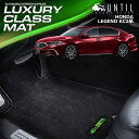 ホンダ レジェンド KC2系 フロアマット 車 防水 汚れ防止 HONDA LEGEND KC2 LUXURY CLASS MAT 日本製【UNTIL ラグジュアリークラスマット】