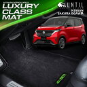 日産 サクラ B6系 フロアマット 車 防水 汚れ防止 NISSAN SAKURA B6 LUXURY CLASS MAT 日本製【UNTIL ラグジュアリークラスマット】