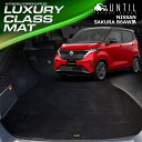 日産 サクラ B6系 ラゲッジマット トランクマット 車 防水 汚れ防止 NISSAN SAKURA B6 LUXURY CLASS MAT 日本製【UNTIL ラグジュアリークラスマット】