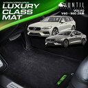 ボルボ V60 S60 ZB系 フロアマット 車 防水 汚れ防止 VOLVO V60 S60 ZB LUXURY CLASS MAT 日本製【UNTIL ラグジュアリークラスマット】