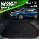 BMW X3 G01 ラゲッジマット トランクマット 車　防水　汚れ防止　BMW X3 G01 LUXURY CLASS MAT 日本製