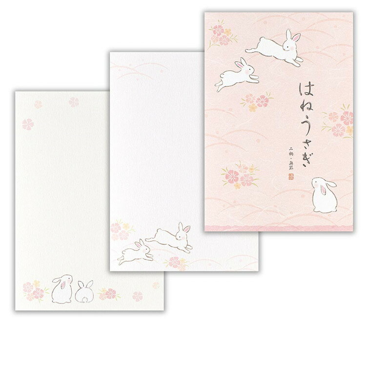 エヌビー社 はがき箋 優ふみ うさぎ | ハガキ 葉書 ポストカード 縦書き 2柄アソー...
