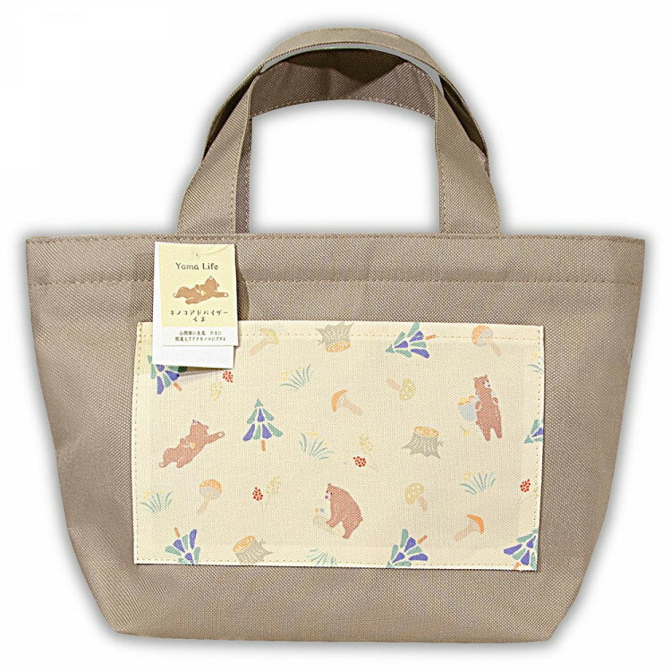 エヌビー社 山ライフ トートバッグ くま | 茶 ブラウン おしゃれ かわいい ポリエステル ランチ PVC ファスナー 内ポケット2個付 トート 横型 動物 サブバック 茶色 ベージュ 熊 森 きのこ