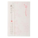 エヌビー社 花ほのか ぽち袋 さくら色 | ポチ袋 3枚入 オリジナル透かし和紙 お札三つ折りサイズ 点袋 ミニ袋 おしゃれ 御洒落 オシャレ カワイイ かわい...