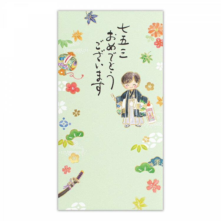 エヌビー社 筆文字 のし袋 七五三 刀 | 男の子 5歳 緑 グリーン 一筆箋入 かわいい お祝い 気軽 可愛い 袴 おめでとうございます 松 花 はな 千歳飴柄 カジュアル 金箔 お札折らないサイズ 封シール入