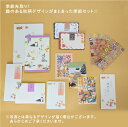 季節文具セット秋