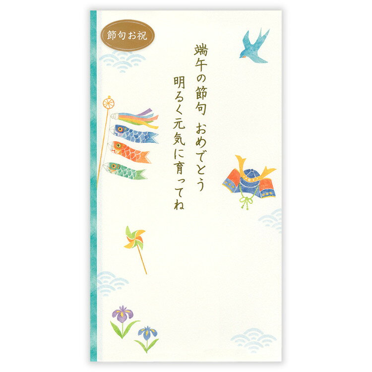 エヌビー社 御祝儀袋 緑 初節句 御祝 | ご...の紹介画像2