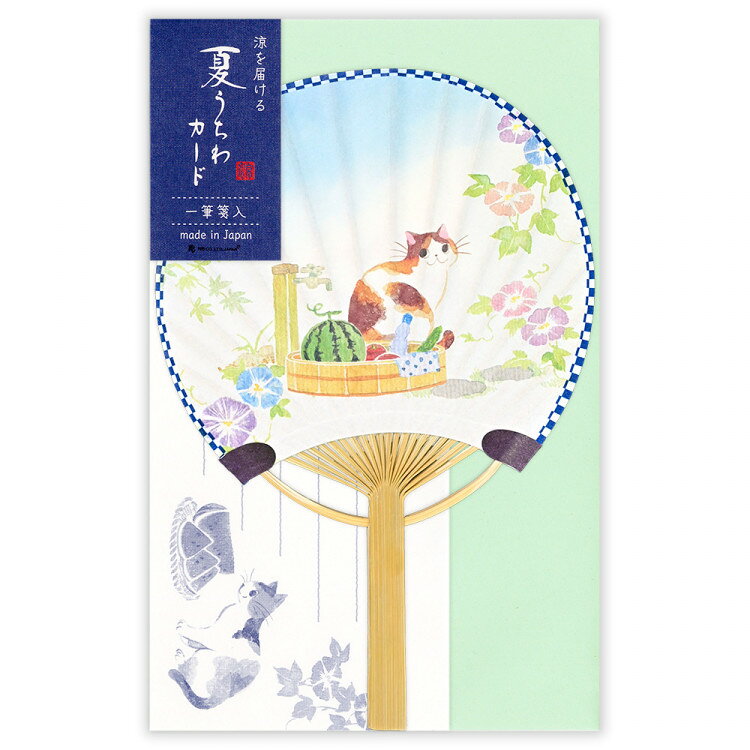 N.B.I. Tarjeta Uchiwa de verano Nerobi Multiusos Gloria matutina | Tarjeta de felicitación Uchiwa Washi de bambú Una pegatina a precio fijo Mensaje estándar Aniversario de boda Amigos Moda elegante Elegante Adulto Regalo festivo Gato Gato Sandía de verano — vista 2