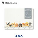 エヌビー社 PK 封筒 パピーズ | 4枚入 子犬 横書き 郵便番号枠なし 犬 いぬ チワワ ゴールデンレトリバー 柴犬 シュナウザー ダックスフント レター ...