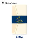 エヌビー社 万年筆用 封筒 ネイビー 5枚入 長形4号封筒 無地 長形4号 長4 郵便番号枠なし 横書き OKフールス紙 中紙入 レター 手紙 メッセージ お礼 慶事 結婚式 祝い おしゃれ 御洒落 シンプル 上品 大人 高級 ビジネス 通年