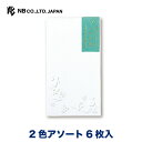 エヌビー社 MW 封筒 うさぎ紋 | 2色アソート 6枚 郵便番号枠なし エンボス加工 レター 手紙 メッセージ お礼 慶事 結婚式 祝い おしゃれ 御洒落 かわいい 可愛い シンプル 上品 大人 高級 ビジネス 通年