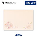エヌビー社 BR 封筒 ベリーニ | ピンク 4枚 洋形2号封筒 ホログラム箔 横書き 洋2 洋形2号 定型サイズ 郵便番号枠なし レター 手紙 メッセージ お礼 慶事 結婚式 祝い おしゃれ 御洒落 かわいい 可愛い シンプル 上品 大人 高級 通年