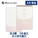 エヌビー社 便箋 Prier ローズ | 10枚入 a5 相当 横書き エンボス加工 パールシルク レター 手紙 お礼状 ラブレター 結婚式 記念日 友達 おしゃれ かわいい 可愛い 上品 大人 高級 メッセージ 通年 エレガント 豪華 バラ 薔薇 ピンク