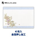エヌビー社 封筒 Prier マグリット | 4枚入 横書き envelope 郵便番号枠なし レター 手紙 メッセージ お礼 慶事 結婚式 祝い おしゃれ 御...