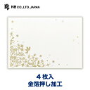 エヌビー社 封筒 Prier エタンセル | 4枚入 横書き envelope 郵便番号枠なし レター 手紙 メッセージ お礼 慶事 結婚式 祝い おしゃれ 御...