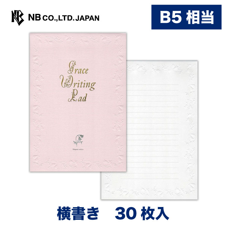 エヌビー社 最高級 便箋 グレース A 30枚入 b5 相当 横書き エンボス加工 金箔 エレガント レター 手紙 お礼状 ラブレター 結婚式 友達 おしゃれ 御洒落 かわいい 可愛い シンプル 上品 大人 高級 メッセージ 通年 豪華 B5 相当 白 花