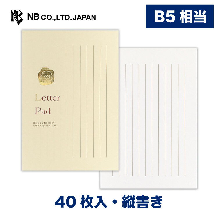 樂天商城 - エヌビー社 高級 便箋 スタンプ 縦A | 40枚入 b5 相当 縦書き 金箔 レター 手紙 お礼状 ラブレター 結婚式 記念日 友達 おしゃれ 御洒落 シンプル 上品 大人 高級 メッセージ 通年 ビジネス 仕事 御礼 エレガント
