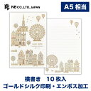 エヌビー社 便箋 リュール ドレ ヴィル | 10枚入 a5相当 横書き ゴールドシルク印刷 エンボス加工 レター 手紙 お礼状 ラブレター 結婚式 記念日 友達 おしゃれ 御洒落 かわいい 可愛い シンプル 上品 大人 高級 メッセージ 通年 エレガント 気球 街並み 自転車