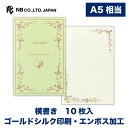 エヌビー社 便箋 リュール ドレ ペタル | 10枚入 a5相当 横書き ゴールドシルク印刷 エンボス加工 レター 手紙 お礼状 ラブレター 結婚式 記念日 友達 おしゃれ かわいい 可愛い 上品 大人 高級 メッセージ 通年 花柄 エレガント 小花 クローバー 四葉 四つ葉 草花 植物