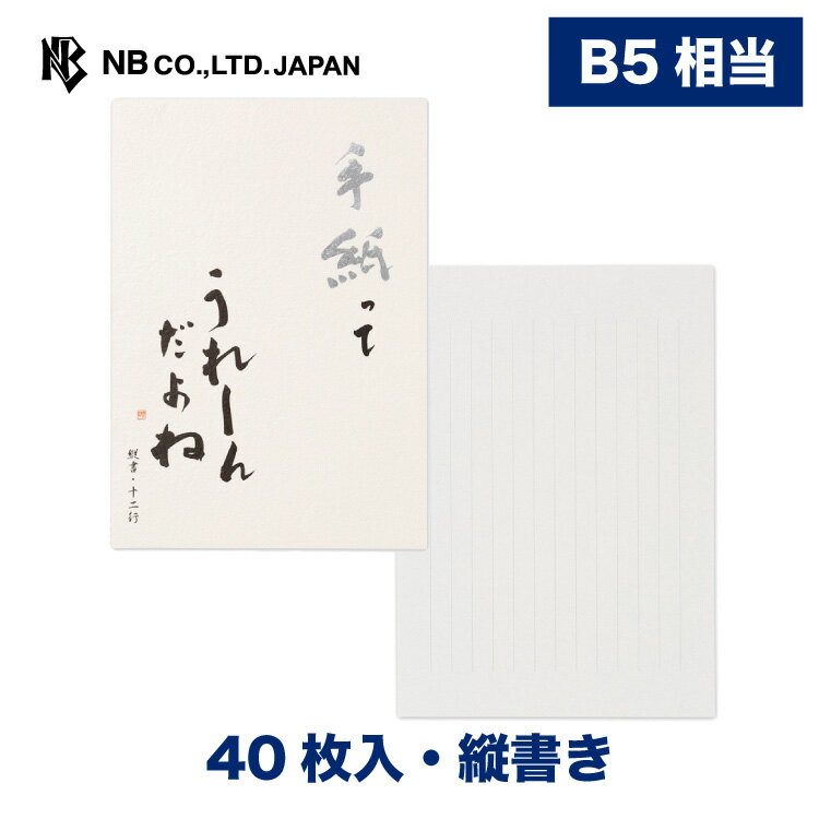 【 まとめ買い ×5個セット 】 「 山櫻 一筆箋 伝書紙no.5 紀州再生上質 351345 」 【 楽天 月間MVP & 月間優良ショップ ダブル受賞店 】