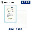 エヌビー社 便箋 読みやすい手紙 シエルクレール | 25枚入 a5相当 横書き むらかみかずこ 一般社団法人手紙文化振興協会 レター 手紙 大人 おしゃれ か...