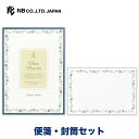 エヌビー社 ことばの贈り物 青色 便箋・封筒セット | 【便箋】2柄アソート 18枚 b6 相当 横書き【封筒】 5枚 レター 手紙 お礼状 ラブレター 結婚式 記念日 友達 おしゃれ 御洒落 かわいい 可愛い シンプル 上品 高級 メッセージ 通年 青 ブルー 植物